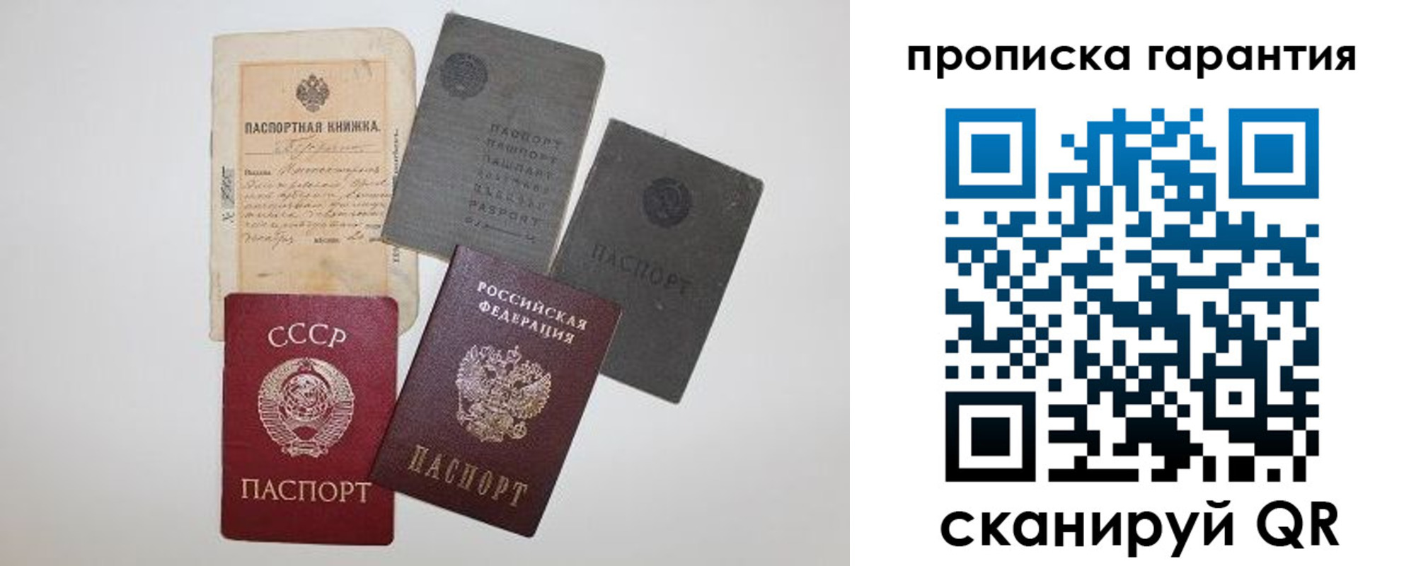 прописка 2025 в Зернограде