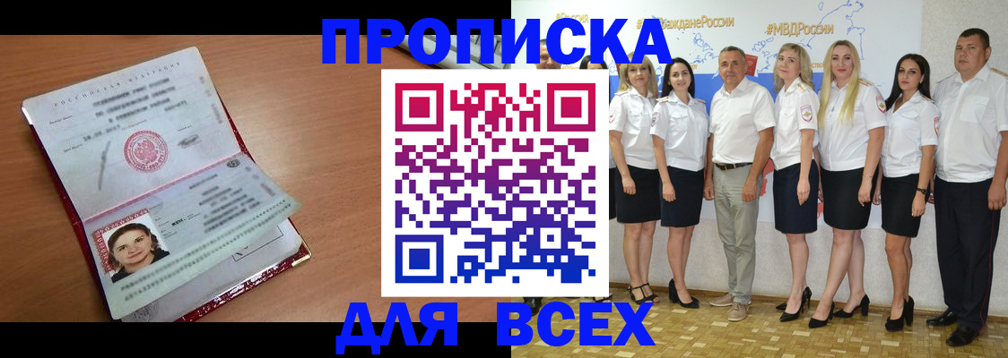 временная регистрация госуслуги в Зернограде