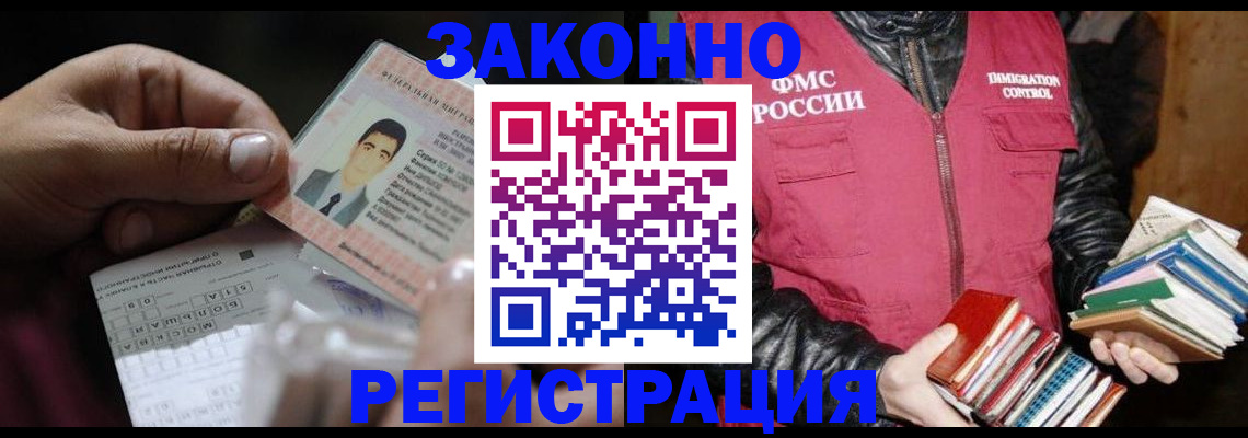 временная регистрация купить в Зернограде
