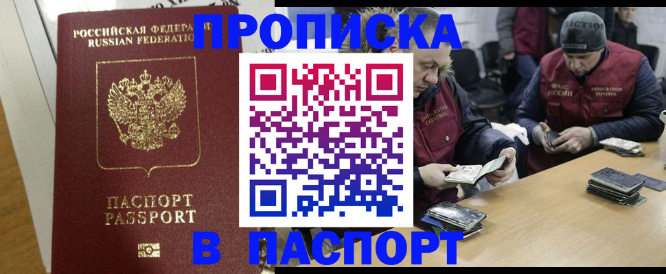 прописка для кредита в Зернограде