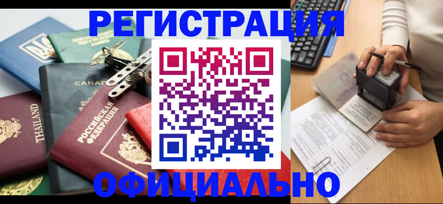 прописка для кредита в Зернограде