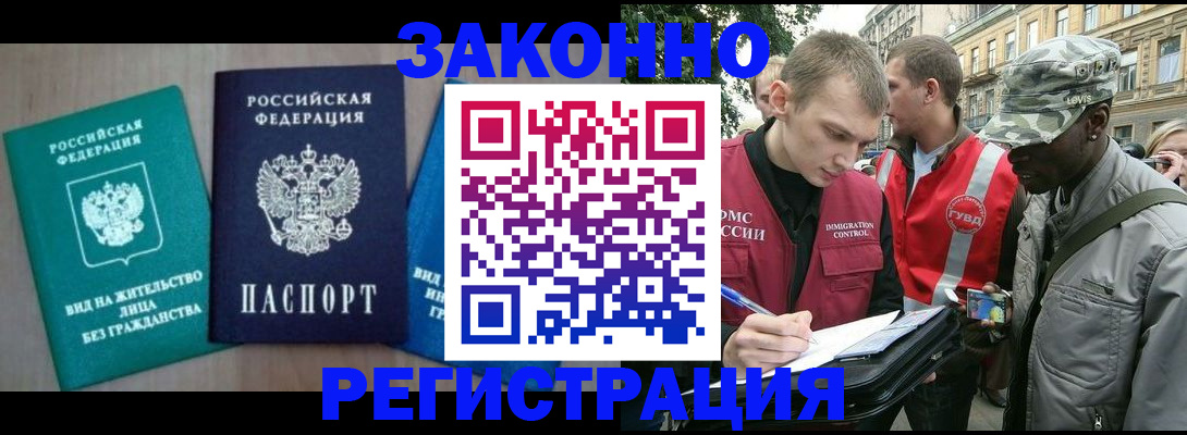 временная регистрация адрес в Зернограде